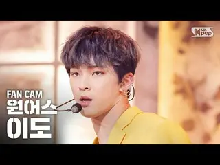 【公式sb1】【テレビ1列_] ONEUS離島」簡単に書かれた歌」(ONEUS LEE DO A Song Written Easily Fancam)│@ S