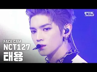 【公式sb1】【フェイスカム4K] NCT127テヨン「英雄」(NCT127 TAEYONG「Kick It」FaceCam)│@ SBS Inkigayo_2