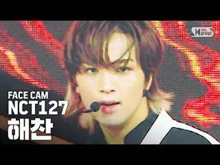 【公式sb1】【フェイスカム4K] NCT127ヘチャン「英雄」(NCT127 HAECHAN「Kick it」FaceCam)│SBS Inkigayo_20