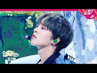 【公式mn2】【直カム] ONEUSレイヴン_」簡単に書かれた歌(A Song Written Easily)」(ONEUS RAVN FanCam)| MCO