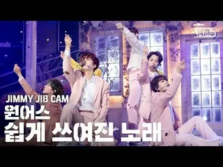 【公式sb1】【ジミージプケム] ONEUS「簡単に書かれた歌「ジミー家別途録画│ONEUSJIMMY JIBSTAGE│@ SBS Inkigayo_2020