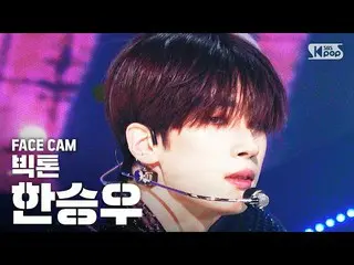 【公式sb1】【フェイスカム4K]ビクトンハン・スンウ「Howling」(VICTON Han Seung Woo FaceCam)│@ SBS Inkigay
