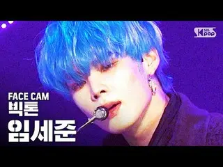 【公式sb1】【フェイスカム4K]ビクトンイムセジュン「Howling」(VICTON LIM SEJUN「Howling」Fancam)│@ SBS Inki