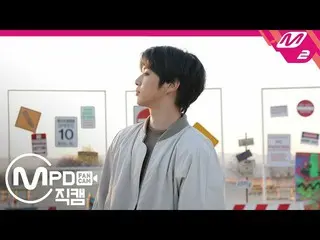 【公式mn2】【MPD直カム]カン・ダニエル_」Jealous(Outdoor ver