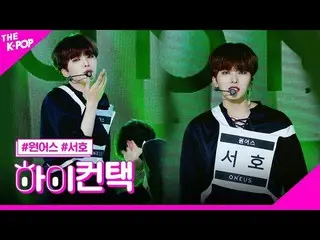 【公式sbp】 ONEUS_ 、簡単に書かれた歌西湖フォーカス、ハイ！コンタクト[より多くのショー200331]   
