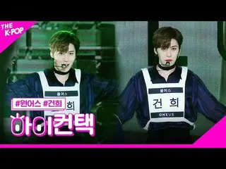 【公式sbp】 ONEUS_ 、簡単に書かれた歌ゴンフイフォーカス、ハイ！コンタクト[より多くのショー200331]   