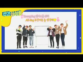 【公式mbm】私が描いた週刊アイドルの絵は、事前に描いた次の週の図！ < ONEUS 編>   