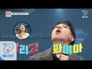 【公式mnk】Mnet TMI NEWS [35回]これありえる...？ぼろぼろのところに登場した貴重な人間加湿器200401 EP.35 TEENTOP チャ