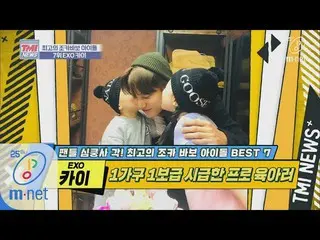【公式mnk】Mnet TMI NEWS [35回] 1世帯1カイ普及施行が急がれます