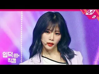 【公式mn2】【直カム] DREAMCATCHER自由_」Black or White」(DREAMCATCHER JI-U FanCam)| MCOUNTDO