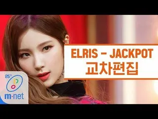 【公式mnk】【クロス編集] ELRIS  -  JACKPOT(ELRIS Stage Mix)   