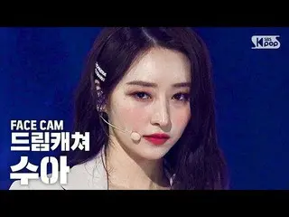 【公式sb1】【フェイスカム4K] DREAMCATCHERスア」Black or White」(DREAMCATCHER SU A FaceCam)│@ SB