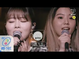 【公式mnp】 [スタジオ音楽堂/最終回予告]シンガーソングライターSTELLAR_ 章＆歌唱力ソユ者HYNNが音楽堂出撃| 4/7(火)夕方6時  