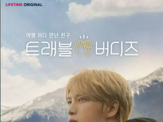 JYJ キム・ジェジュン出演の「Travel Buddies」、監督版のテレビ放送中止を検討中…YouTubeの先行公開は予定通りに実施