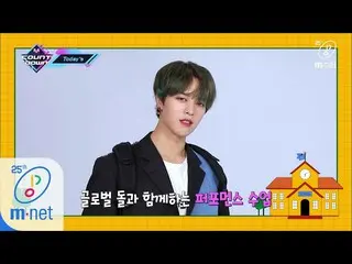 【公式mnk】【「Today's MCD」 ONEUS と一緒にエムカスクールに行こう！】MCD School Special | M COUNTDOWN 20