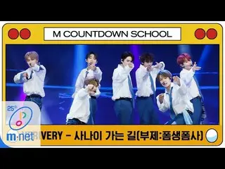 【公式mnk】【VERIVERY  -  The Way This Guy Lives(Original Song by SECHSKIES)] MCD Sch