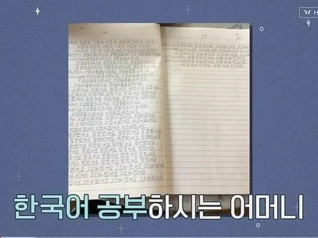 Rocket Punch 高橋朱里、母親の韓国語「勉強内容」が韓国で話題