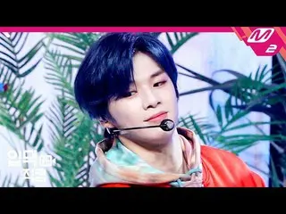 【公式mn2】【直カム]カン・ダニエル_」2U」(KANGDANIEL)| MCOUNTDOWN_2020.03.26   