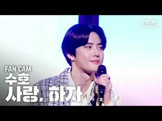 【公式sb1】【テレビ1列_]EXO SUHO Let's Love Fancam│@ SBS Inkigayo_2020.4.5   