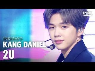 【公式sb1】KANG DANIEL(カン・ダニエル) -  2U人気歌謡inkigayo 20200405   