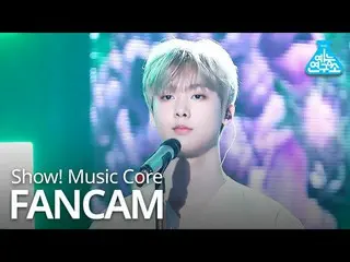 【公式mbk】【芸能研究所直カム] ASTRO  -  ONE＆ONLY(SANHA)、ASTRO  -  ONE＆ONLY(傘下)Show！MusicCore