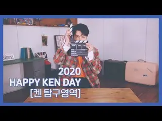 【公式】VIXX、2020 HAPPY KEN DAY [ケン探索領域]   