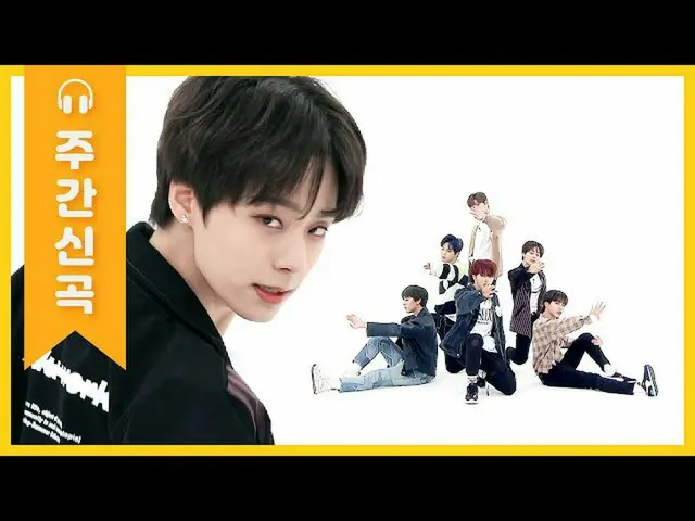 【公式mbm】【週刊アイドル未放送分]この歌を聞いてもらえますか？ ONEUS の「簡単に書かれた歌」♬l EP.454   