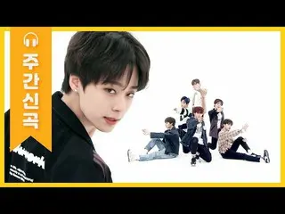 【公式mbm】【週刊アイドル未放送分]この歌を聞いてもらえますか？ ONEUS の「簡単に書かれた歌」♬l EP.454   