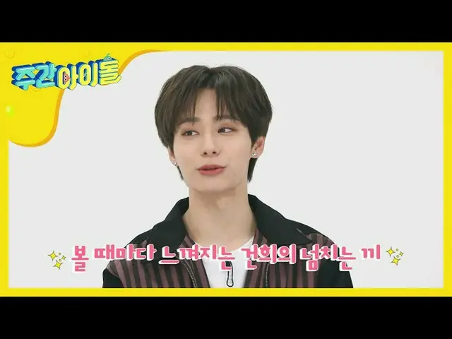 【公式mbm】【Weekly Idol]「アイドル〜アイドル〜」と泣いて生まれた ONEUS メンバーは？！ l EP.454   