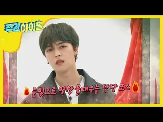 【公式mbm】【Weekly Idol]ONEUS、建国セクシーのファヌンとRAVNの顔名唱l EP.454   