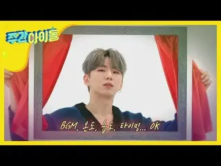 【公式mbm】【Weekly Idol]ONEUS、皆さん...キヒョンに注意してください...私は今日も失敗しました... l EP.454   