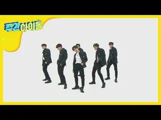 【公式mbm】【Weekly Idol](バック・トゥ・ザデビュー)ONEUS「バルキリー」2020ver