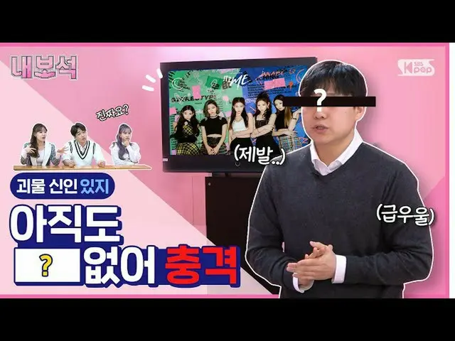 【公式sb1】【ネドルの宝石箱](速報)」ITZYㅁㅁがない」匿名のMIDZY涙の訴えた事情... / KPOP CLASS of ITZY   