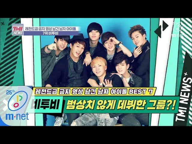 【公式mnk】Mnet TMI NEWS [36回]「あ、これはちょっと...」ビーグル石も恐れるヘル過去「BTOB」200408 EP.36   