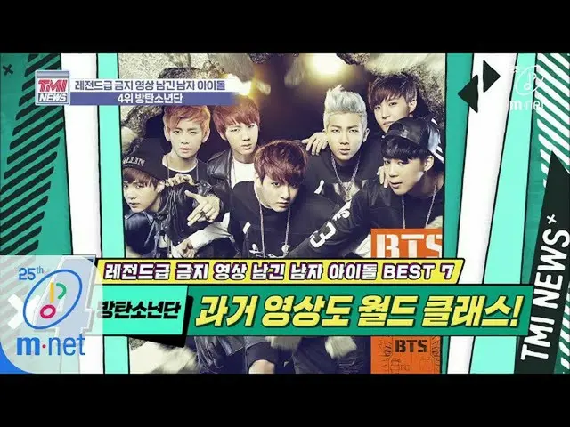 【公式mnk】Mnet TMI NEWS [36回](オーグルオーグル)フッ