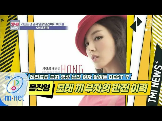 【公式mnk】Mnet TMI NEWS [36回]左ウォンゴル、右ソシの隙間から消えてしまった「スワン」をご存知ですか？ 「紅ジニョン」200408 EP.3