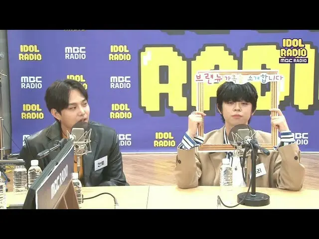 【公式mbk】【IDOL RADIO] "我々県これ以上〜」ブランドニューファミリーをご紹介します！20200407   