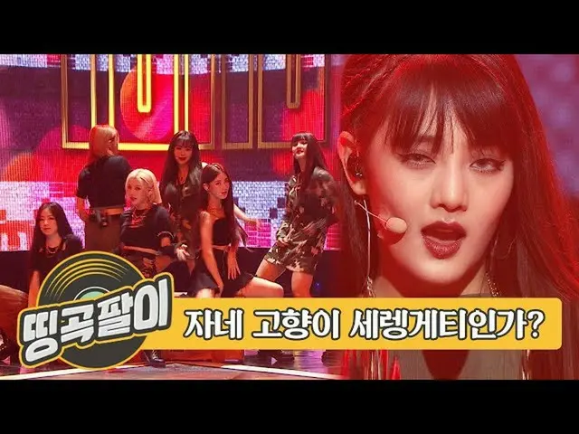 【公式mbm】オルケ喫茶店の思い出の名曲 - ここでは、セレンゲティですか？ (G)I-DLE_、MONSTA X、STRAY KIDS、NCT U、PENTA