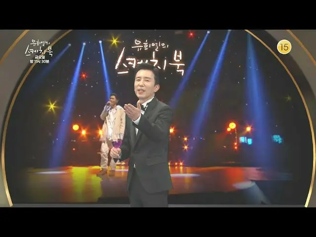 【公式kbk】【486回予告]雄輔が野心的に準備した漢方！ TOP100オ米者