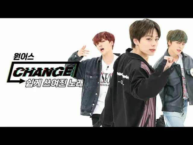 【公式mbm】【CHANGE CAM] ONEUS  - 簡単に書かれた曲(ONEUS  -  A SONG WRITTEN EASILY)   