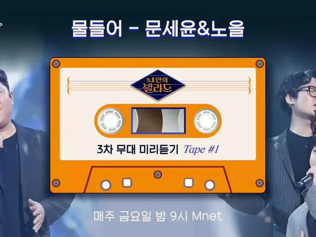 【t公式】OH MY GIRL、RT MnetKR：私の中のバラードㅣ[奇襲公開]超特急「君」と一緒に※3次のステージプレビュー※ 果たして今回の舞台で★新曲2