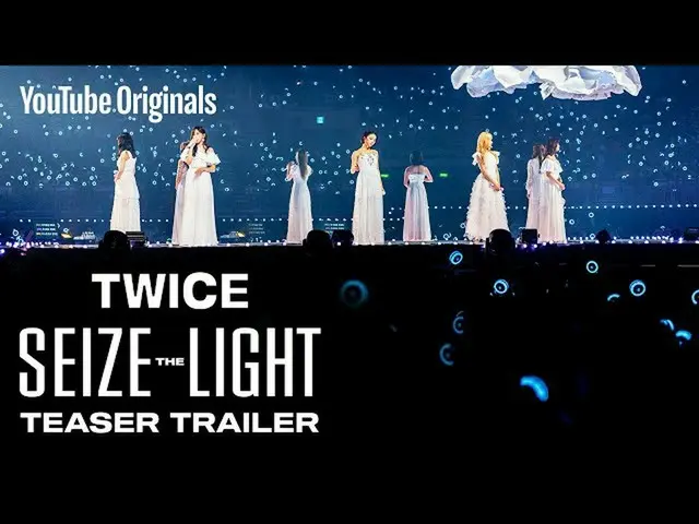 【公式】「TWICE "、TWICE：Seize the Light | Teaser Trailer   