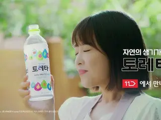 女優パク・ボヨン、新作CMが韓国で話題