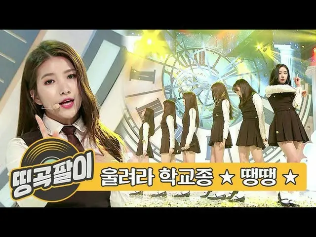 【公式mbm】オルケ喫茶店の思い出の名曲 - 学校紙テンテンテン🛎GFRIEND、TXT、Apink、Weki Meki、OH MY GIRL、SF9 etc