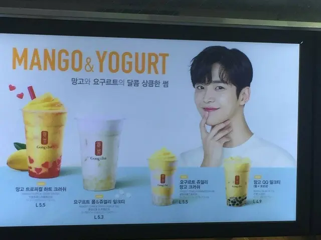 貢茶(Gong cha)、ニューモデルについてSNSではシルエットで紹介→江南駅にすでに SF9 ロウンのポスターがあったと話題に