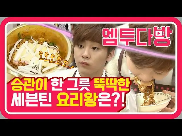 【公式mn2】SEVENTEEN の目が光って！👀食欲をそそるた「パマゴゲッティ」の正体は？ | 【エムツー喫茶店]   