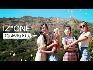 【J公式mn】【5月のオススメ】「IZ*ONE_ #StyleVlog in LA」2020年5月18日(月)放送！   