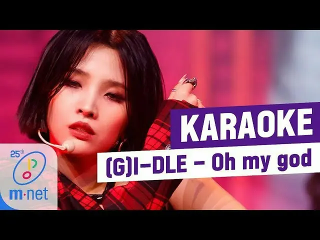 【公式mnk】♪(G)I-DLE  -  Oh my god KARAOKE♪   