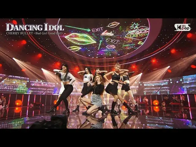 【公式sb1】【DANCING IDOL] Miss A」Bad Girl Good Girl」のカバーダンスby Cherry Bullet | miss A