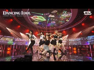 【公式sb1】【DANCING IDOL] Miss A」Bad Girl Good Girl」のカバーダンスby Cherry Bullet | miss A